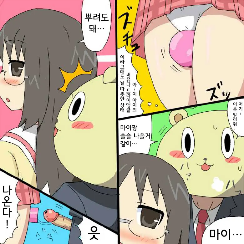 Nichijou Ni Hisomu Eroticism | 일상에 숨어있는 에로티시즘